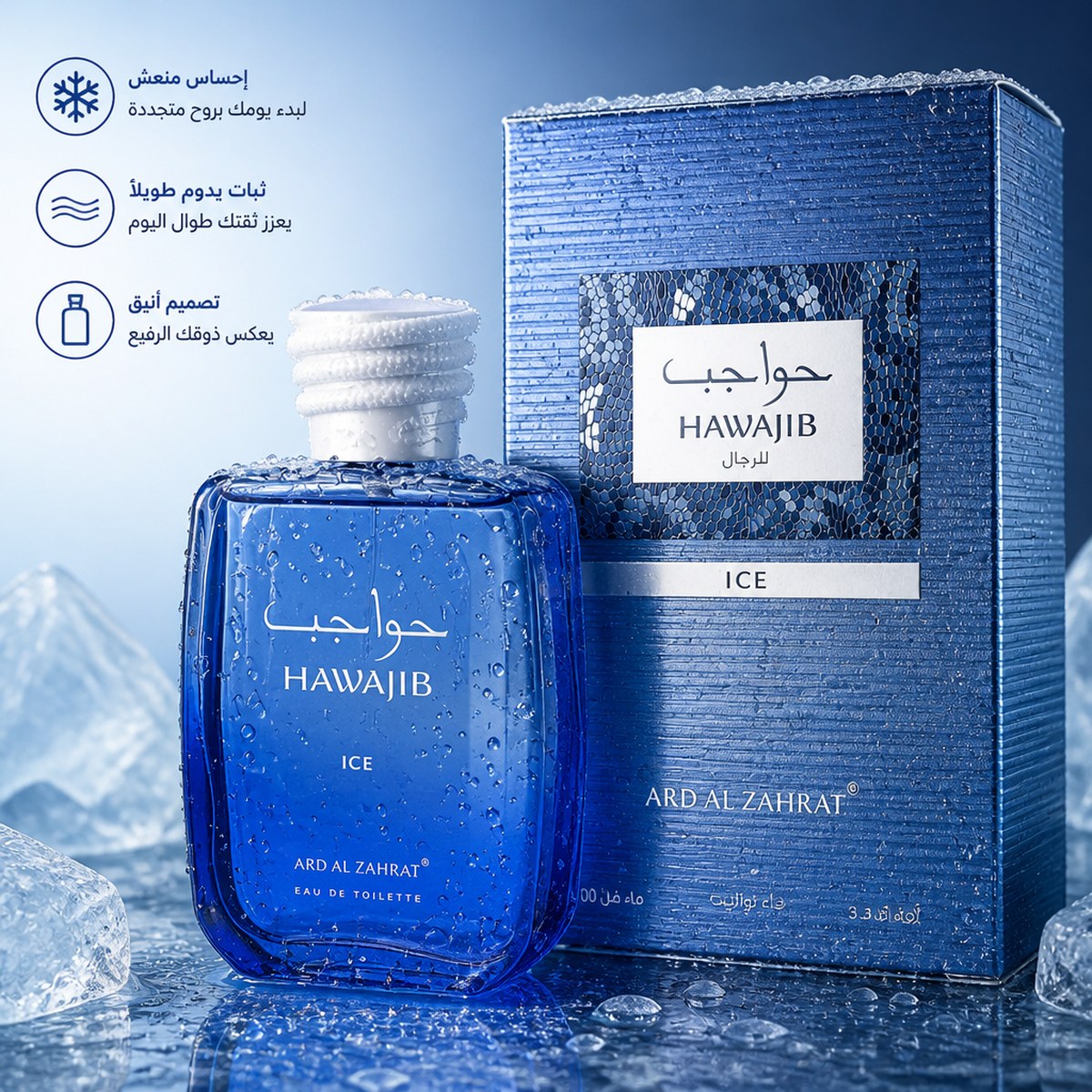 HawaJib Ice Eau de Toilette for Men